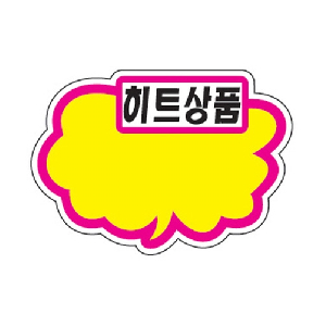 POP카드(PC-2006/구름모양/히트상품)