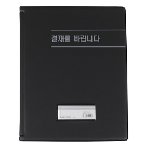 대흥)고급결재판(A4/검정/H532)
