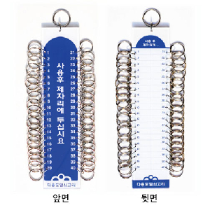 열쇠고리40구(K-0140)
