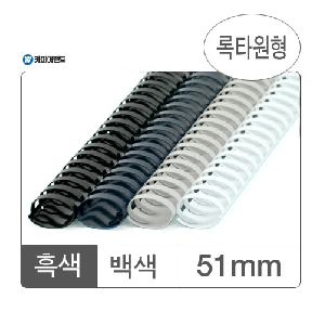 ⓓ플라스틱링(51mm)백색/50개입