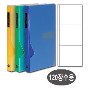 아톰)명함철,PP(120장/N101)청색