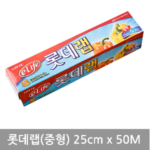 롯데랩(중형)25cm x 50M