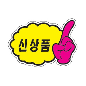 POP카드(PC-2501/구름모양/신상품)