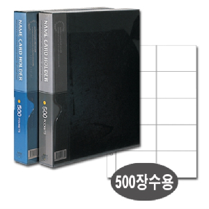 대흥)명함철 10단(PVC,500)흑색
