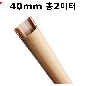 아트사인 전선몰딩 쫄대 반달우드(중)