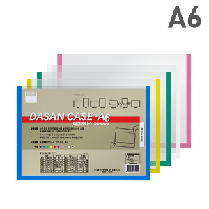 다산)다산케이스(PVC/A6/가로/녹색)