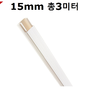 아트사인 전선몰딩 사각흰색(소)