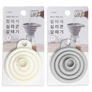 접이식 실리콘 깔때기