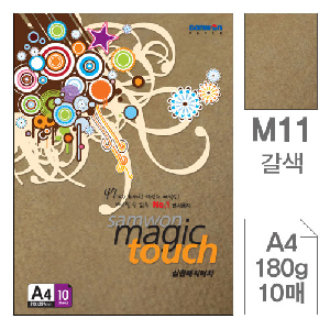 삼원)매직터치A4(M12.갈색/180g/10매)
