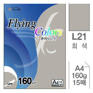 삼원)플라잉칼라(L21.회색/A4/160g/15매)