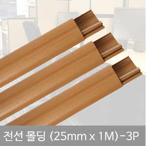 타원우두몰딩(25mm-3P)