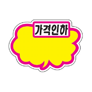 POP카드(PC-2208/구름모양/가격인하)