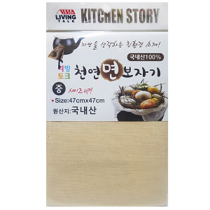 사각 면보자기(중) 47cm x 47cm