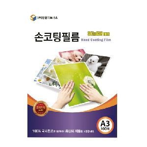 삼은)손코팅필름(A3/100mic/100매)