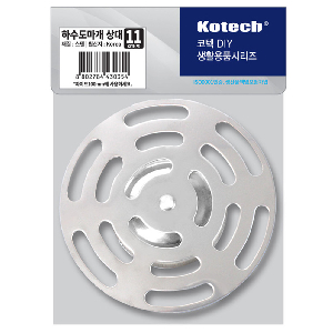 코텍 하수도 마개 상대 11cm