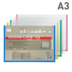 다산)다산케이스(PVC/A3/가로/분홍)
