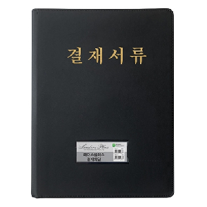 문화)리더스플러스 결재판(A4/검정/F988-7)