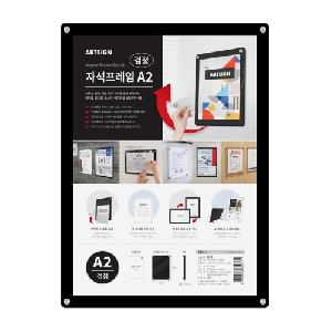 아트사인)자석프레임A2(검정/3523)
