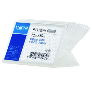 POP 꽂이(단면용/가로형/L7050/10개입)