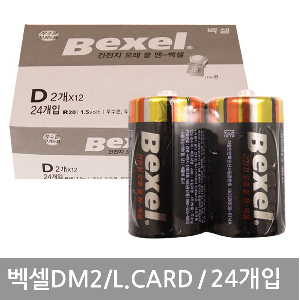 벡셀DM2 L.CARD (2x12 총24개입)