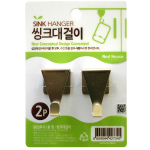 씽크대걸이(2p)_행주걸이_행거