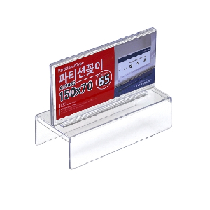 파티션꽂이(A타입/A-15065)
