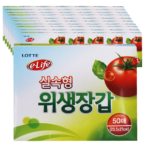 (BOX)롯데위생장갑(실속형)23.5x27x50매_50개입