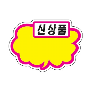 POP카드(PC-2205/구름모양/신상품)