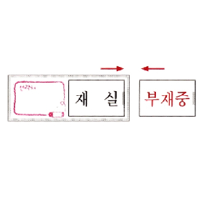 여닫이표지판 재중/부재중(U-0901)