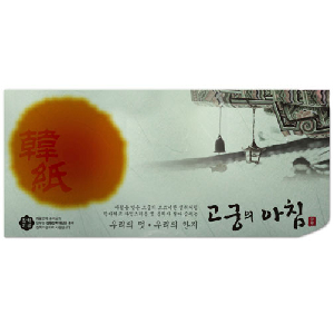 삼원)고궁의아침 세로봉투(N05.녹색/85g/인견지/5매)