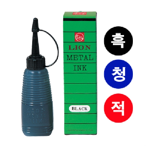 라이온)넘버링잉크(적)