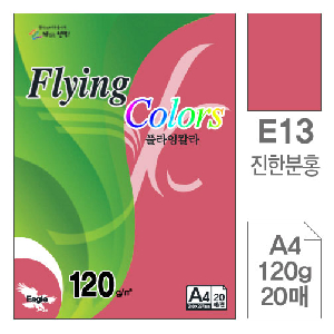 삼원)플라잉칼라(E13.진한분홍색/A4/120g/20매)