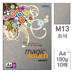 삼원)매직터치A4(M13.회색/180g/10매)