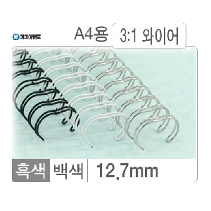 ⓓ와이어링(3:1/12.7mm)흑색/100개입