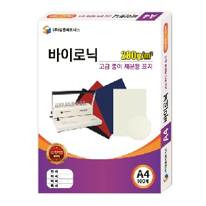 삼은)종이제본용표지(A4/바이로닉/적색)