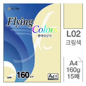 삼원)플라잉칼라(L02.크림색/A4/160g/15매)
