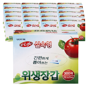 (BOX)롯데위생장갑(실속형)23.5x27x300매_20개입