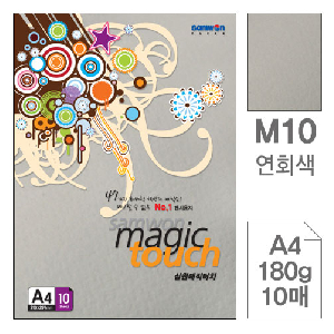 삼원)매직터치A4(M10.연회색/180g/10매)