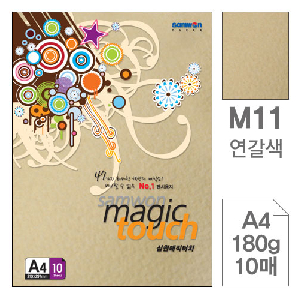 삼원)매직터치A4(M11.연갈색/180g/10매)
