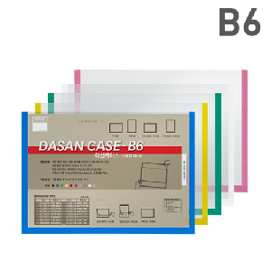 다산)다산케이스(PVC/B6/가로/청색)