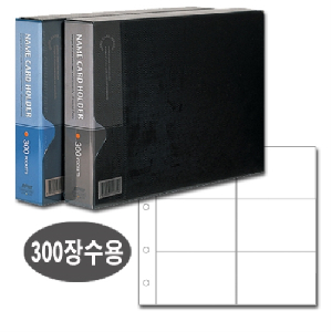 대흥)명함철 6단(PVC,300)흑색
