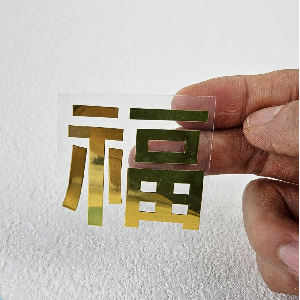 전통 복자 금박 장식 스티커