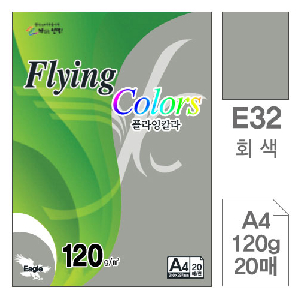 삼원)플라잉칼라(E32.회색/A4/120g/20매)