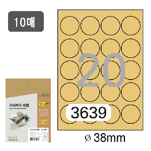 폼텍)크라프트 원라벨(LK-3639/10매/20칸)레이저&amp;잉크젯 겸용
