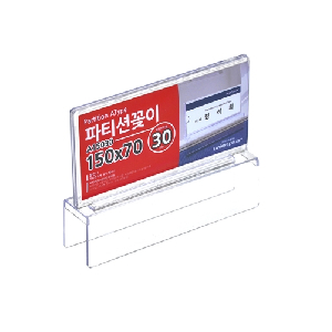 파티션꽂이(A타입/A-15030)
