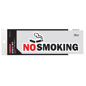 아트사인)NO SMOKING(칼라)0022(233*83)