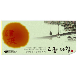 삼원)고궁의아침 세로봉투(N04.연녹색/85g/인견지/5매)