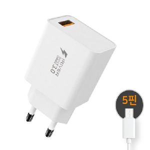 IRIVER)급속충전기(IHA-HQ30A/QC3.0/Micro 5핀)