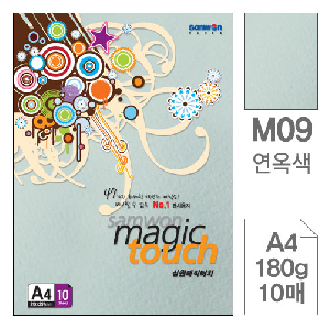 삼원)매직터치A4(M09.연옥색/180g/10매)