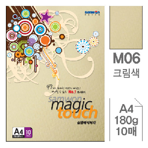 삼원)매직터치A4(M06.크림색/180g/10매)